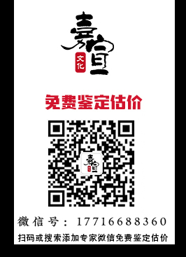 免费鉴定估价.jpg